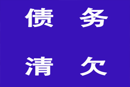 律师函助力企业追回120万欠款